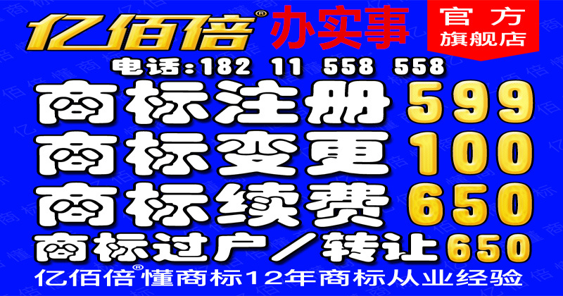 转让贸易公司